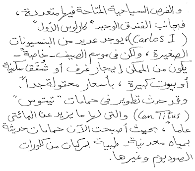 arab33.gif (15849 bytes)